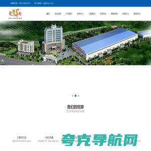 龙翔|龙翔科技-福建建阳龙翔科技开发有限公司