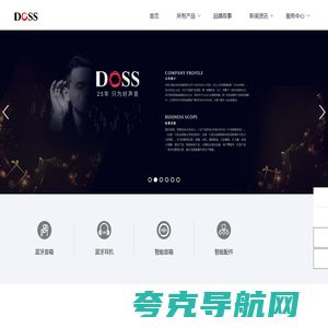 DOSS AI智能音箱 | 智能耳机 | 超级蓝牙音箱 | 智能配件 | 真无线蓝牙耳机-DOSS官网