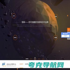 南京网站建设_南京网站制作_南京网站公司_南京恒网网络公司-南京勤其明恒网络科技有限公司