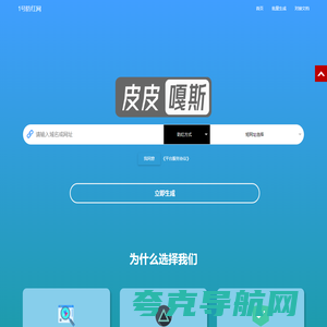 1号防红网-域名防红|微信防红|免费防红