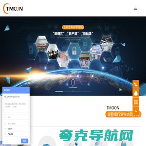 TMOON高端实验装备品牌，行业生态开放平台