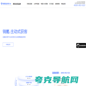 销氪CRM_智能获客销售系统_寻客宝_电销机器人-成都销氪智能AI服务