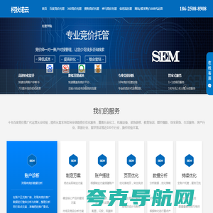 百度竞价托管_竞价代运营_百度竞价排名_百度竞价开户_百度sem代运营_百度竞价推广代运营_竞价账户代运营_竞价托管公司_SEM托管_竞价托管外包_信息流广告公司_竞价托管外包公司_sem竞价托管_SEM代运营推广公司-柯狄诺云服务网