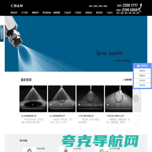 扇形喷嘴_喷雾喷头_脱硝喷枪_雾化螺旋喷头_北京喷雾降尘喷嘴-天津三安科技