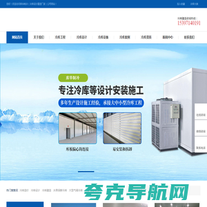 杭州冷库安装_医药冷库设计_保鲜冷库建造_浙江库华冷库工程