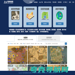 易制地图-架空世界地图、小说地图、游戏地图制作工具。