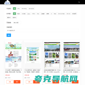 网站网页制作与设计作业作品网