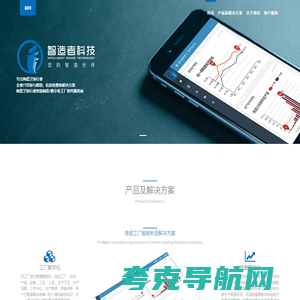 湖南智造者科技 卫浴陶瓷信息化服务商
