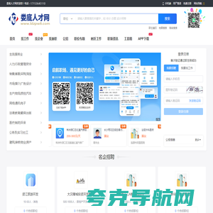 娄底人才网_娄底人才市场求职找工作招聘信息【官网】
