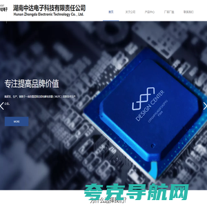 湖南中达电子科技有限责任公司