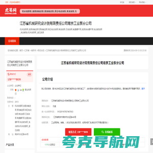 江苏省机械研究设计院有限责任公司南京工业泵分公司-公司首页