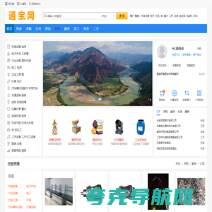 通宝网 - 企业宣传平台网站，产品批发代理一站式宣传网站