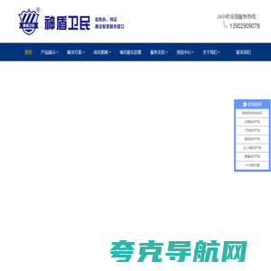 深圳神盾卫民警用设备有限公司官方网站