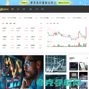 湘楚财经网-专注财经、股票、证券、基金、理财、银行、保险、信托、期货、黄金等财经资讯及数据