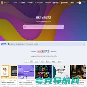 ENCG资源网-专注于分享精品CG资源|CG软件|CG插件|CG教程|Adobe软件|免费下载|共学习共进步