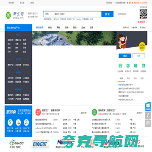 新生物_生物医药行业平台 生命科学行业平台 生物网