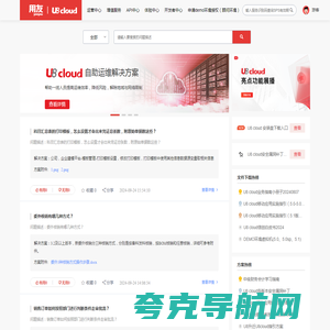 U8 cloud 用友新一代云ERP