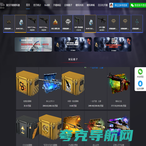 狼牙开箱模拟器-CSGO开箱模拟器