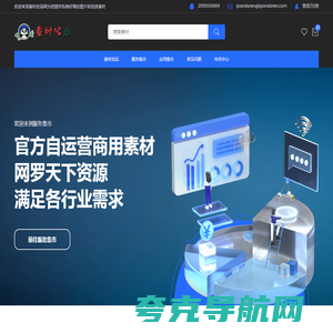 素材优品-专注原创商用素材资源下载-会员素材资源独家模板库-熊猫人创意