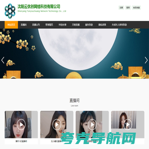 沈阳云优创网络科技有限公司