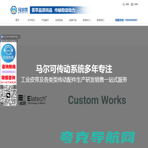 马尔可传动系统（无锡）有限公司