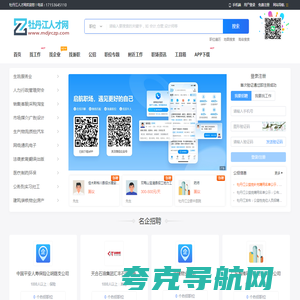牡丹江人才工作网_牡丹江市最新找工作招聘信息