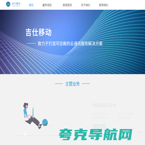 广州吉仕移动科技股份有限公司