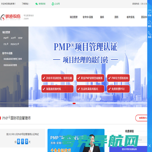 【骐迹教育】北京PMP国际项目管理培训机构-ACP-NPDP报名时间-条件-费用-软考中高级