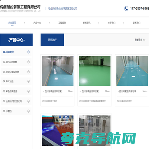四川环氧地坪施工_四川彩色防滑路面工程_四川塑胶地坪工程_成都旭松装饰工程有限公司