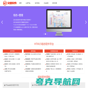 FScada组态软件|WTScada HTML5网页组态软件|常州文庭软件有限公司