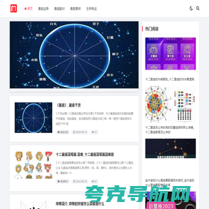 生肖运势更新-今日星座运势全解析_好牛星座势运网