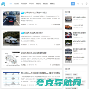 立方汽车网_汽车论坛,车型大全,参数,配置