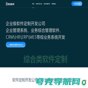 杭州软件开发公司-软件外包-系统定制开发公司