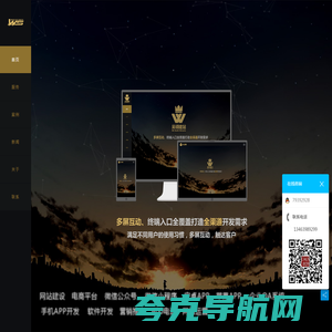 石家庄网站建设|网站制作|微信开发|小程序开发|APP开发|软件开发|石家庄seo|网站推广|网站优化|seo排名|seo优化|手机网站微信公众号小程序APP软件SEO|商城开发-吴硕建站