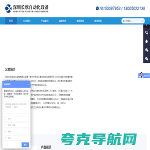 自动化设备_自动化设备公司_深圳长欣自动化设备有限公司