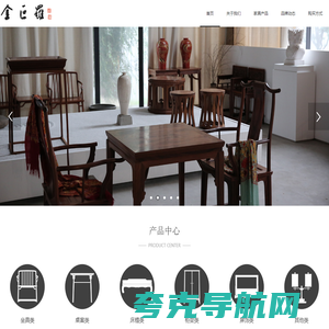 金叵罗明式家具-JinPoLuo Furniture