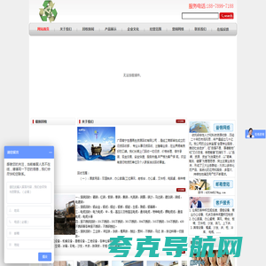 网站首页 --- 广西南宁世通再生资源回收有限公司