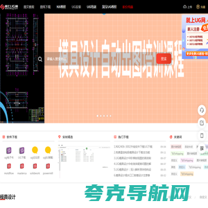 UG网－免费UG教程、UG下载、UG培训就上UG官网