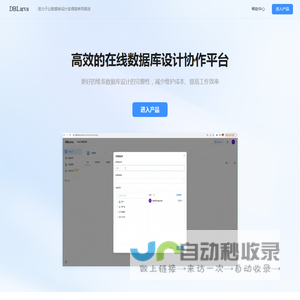 DBLarva - 致力于让数据库设计变得简单而高效