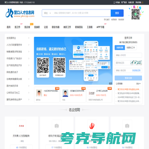 营口人才信息网_营口最新招聘信息_营口求职找工作信息
