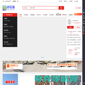 砂石易-专业的砂石资讯、趋势和供应链服务平台