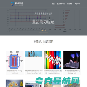 首页 | 能力验证与参考物质专业供应商