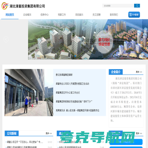 湖北漳富投资集团有限公司