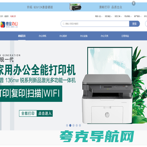 办公设备【厂家直销】_打印机耗材_办公用品批发采购-德宝耗材