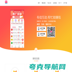 赏帮赚APP - 官网