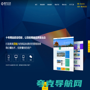 成都网站建设-成都网站设计-成都网站制作-时代汇创