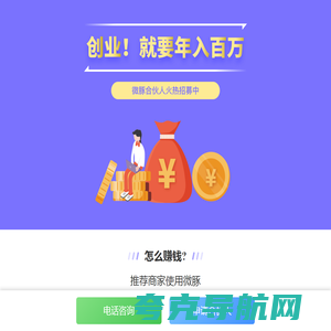 微豚-做最好的店铺经营营销引流小程序工具