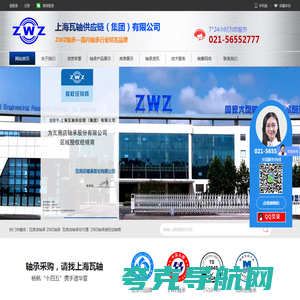 ZWZ瓦轴|ZWZ轴承|上海瓦轴|瓦房店轴承|中国瓦轴|上海代理商|上海授权经销商