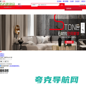 【装修】石材装修公司_石材装修家装_装修装潢设计网_百石装修网