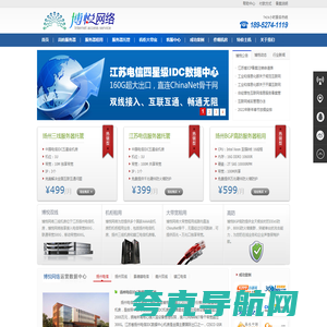 博悦网络 - 扬州IDC机房服务器租用与托管、电信、联通、移动、三线BGP高防服务器 - 扬州博悦网络技术有限公司